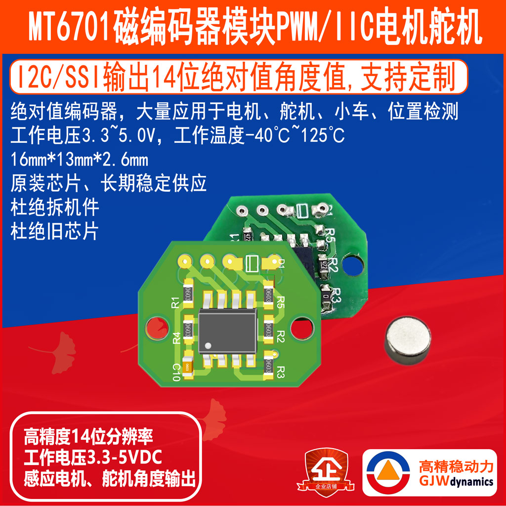 MT6701 I2C Micro 14-bits absol - Microbit recensie en prijs